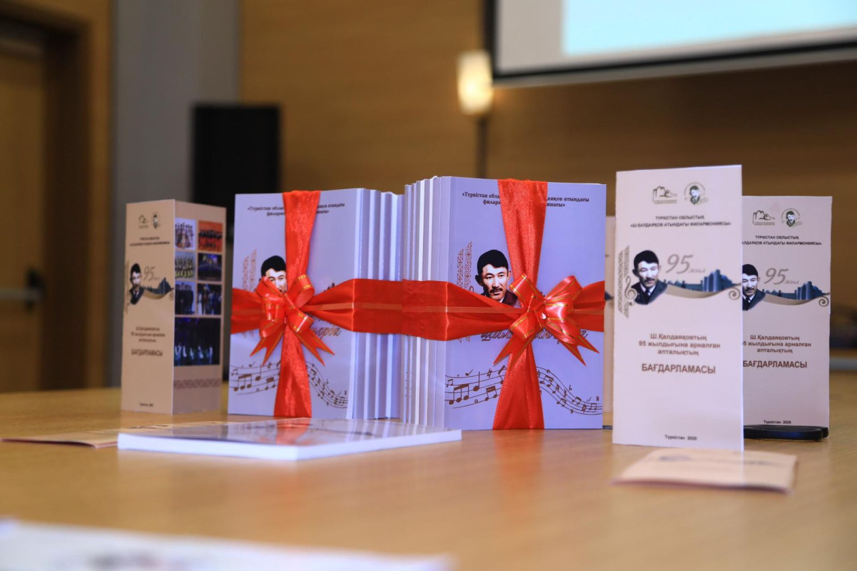 Филармонияның қорытынды гала концерті өтті