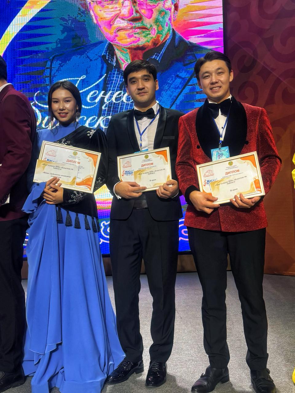 Құттықтаймыз